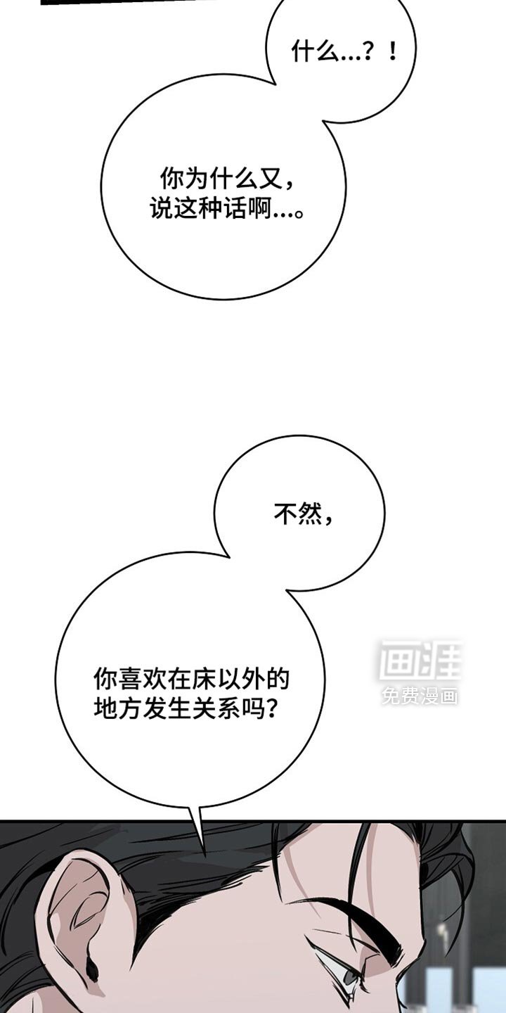 第64章：别说了