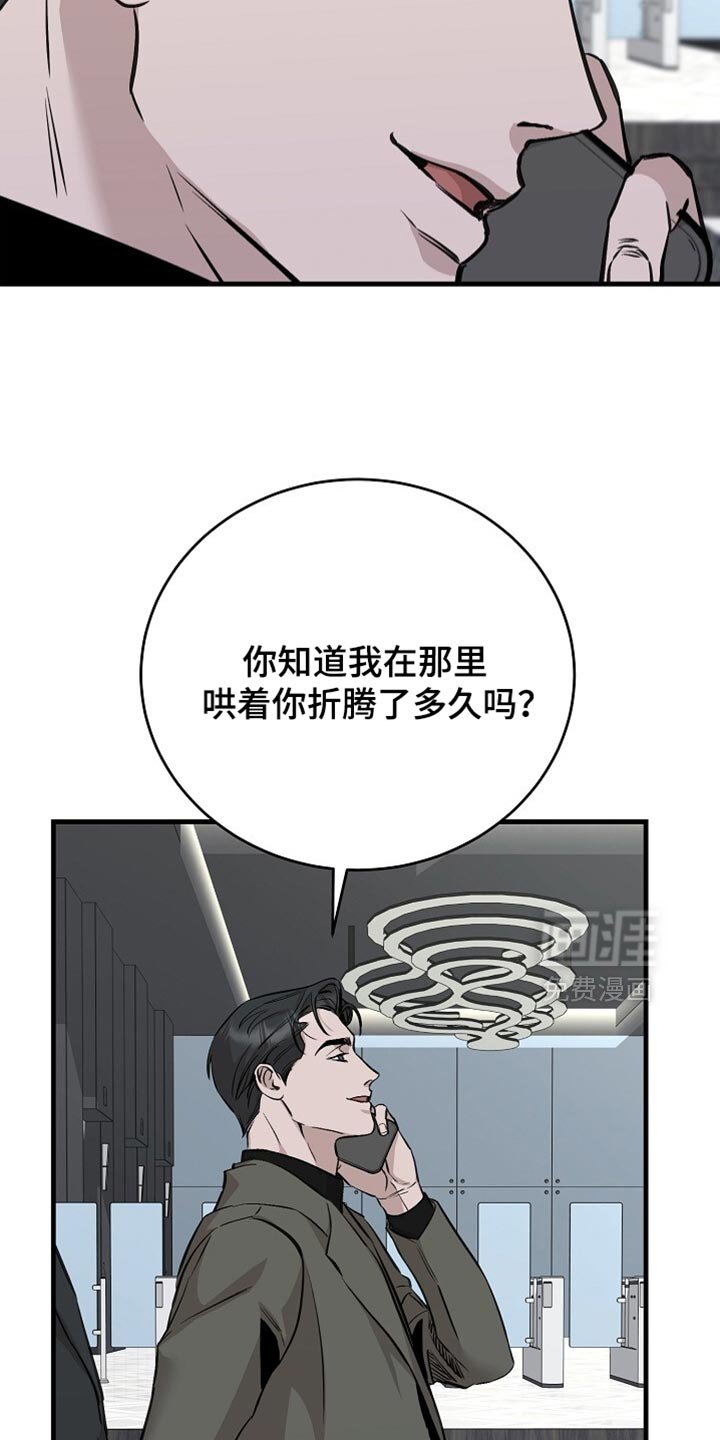 第64章：别说了