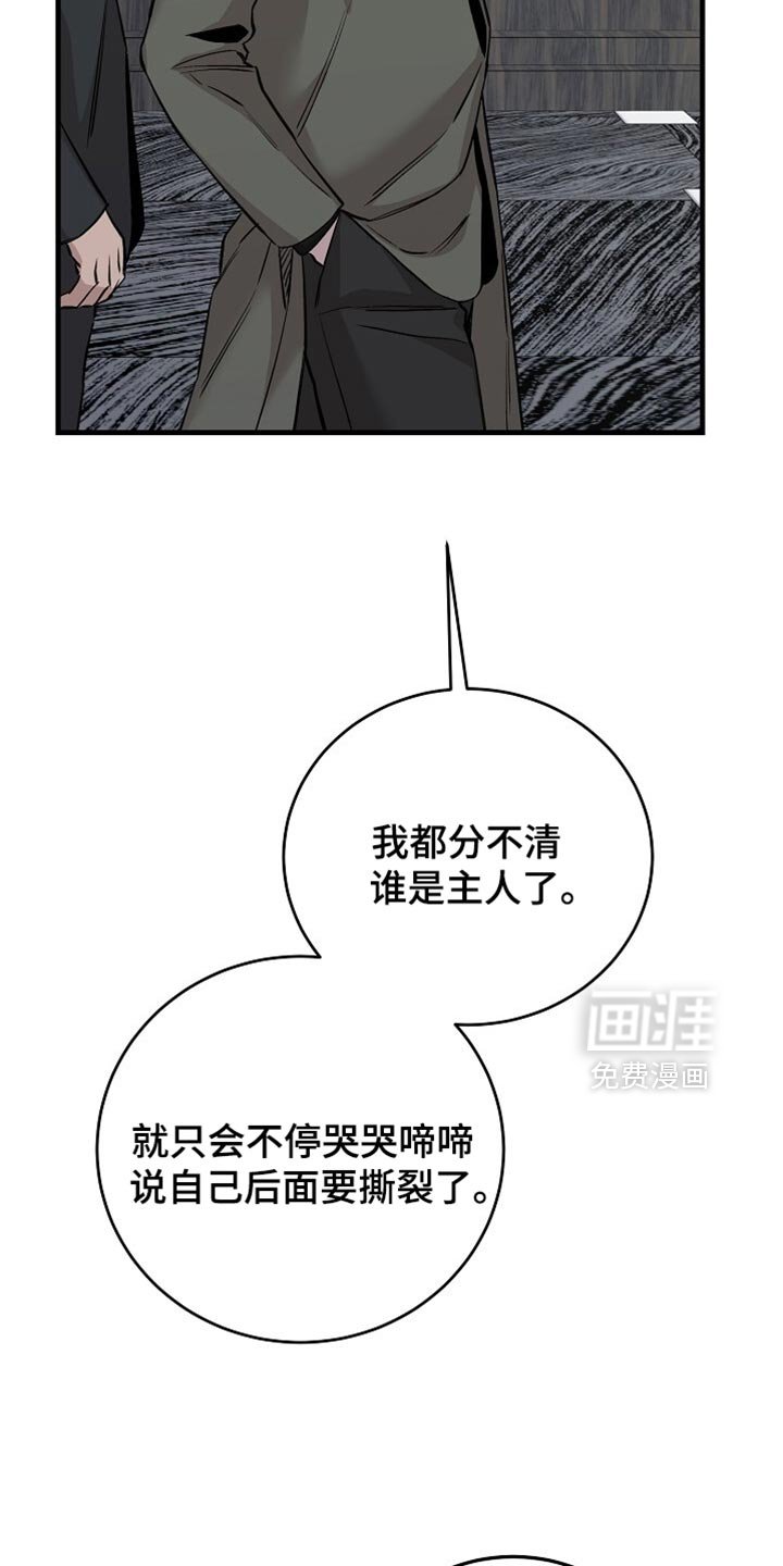 第64章：别说了