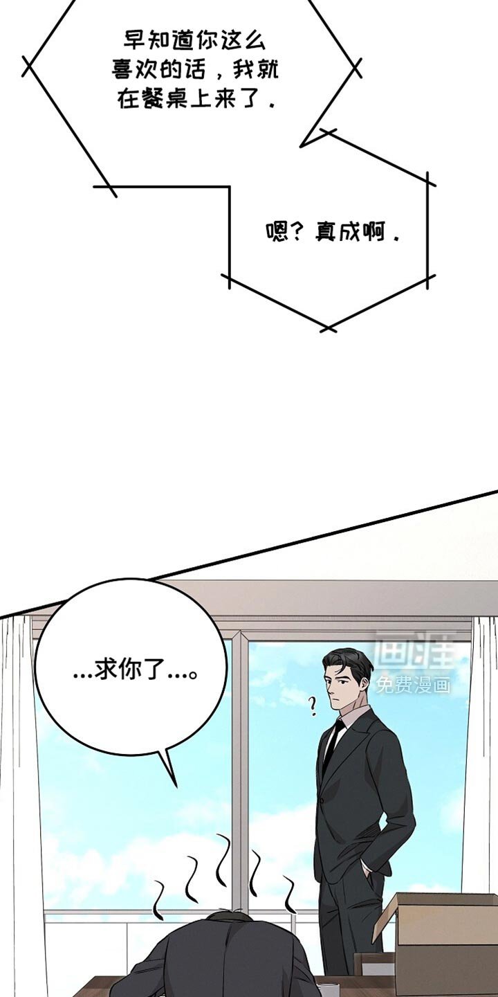 第64章：别说了
