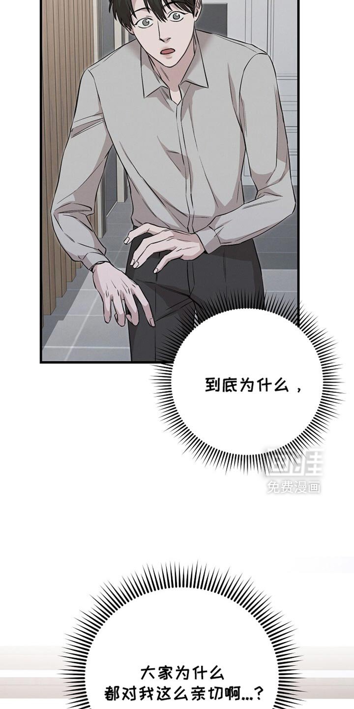第65章：亲切