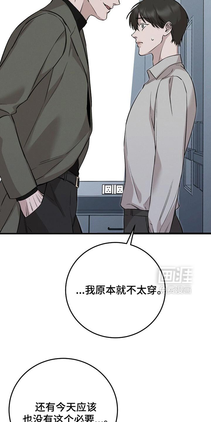 第67章：本能反应