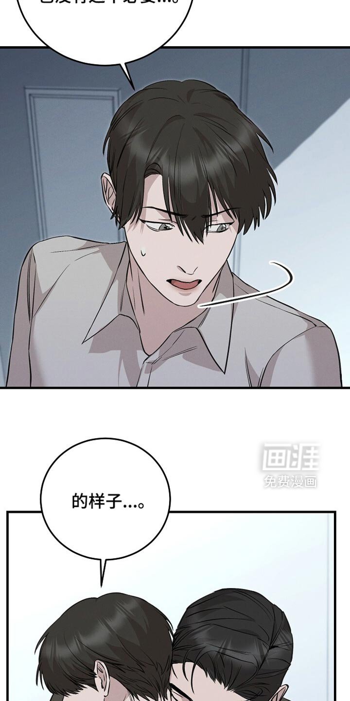 第67章：本能反应