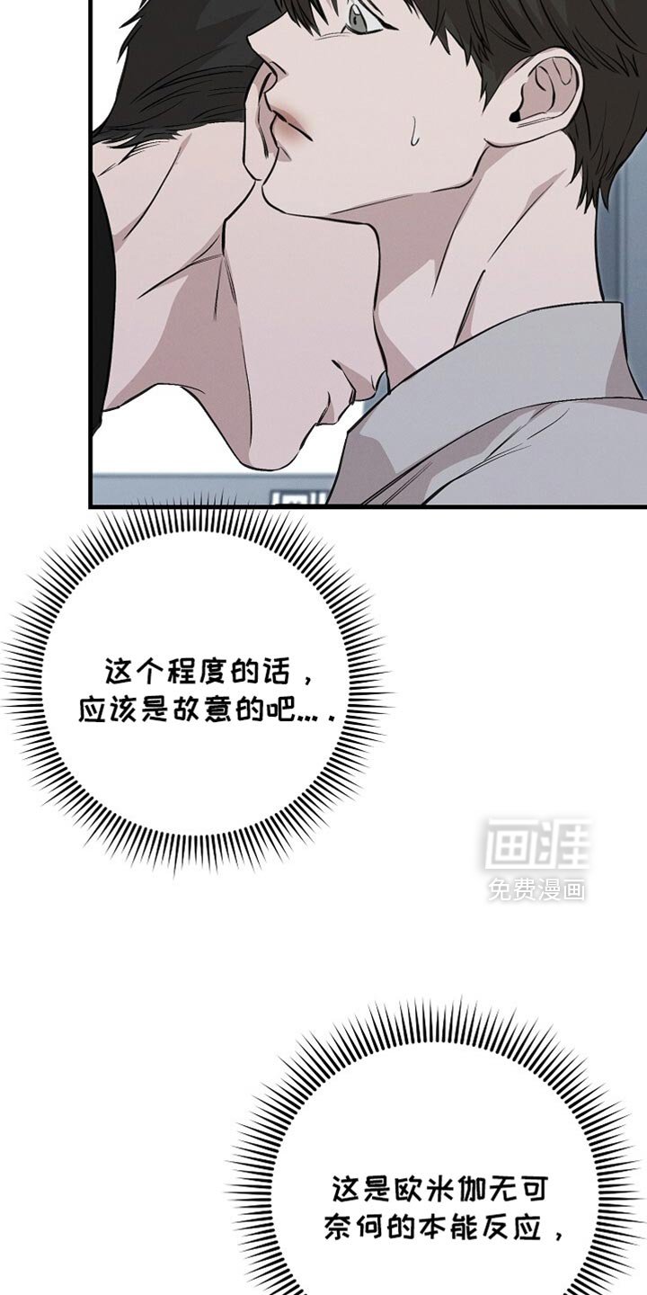 第67章：本能反应