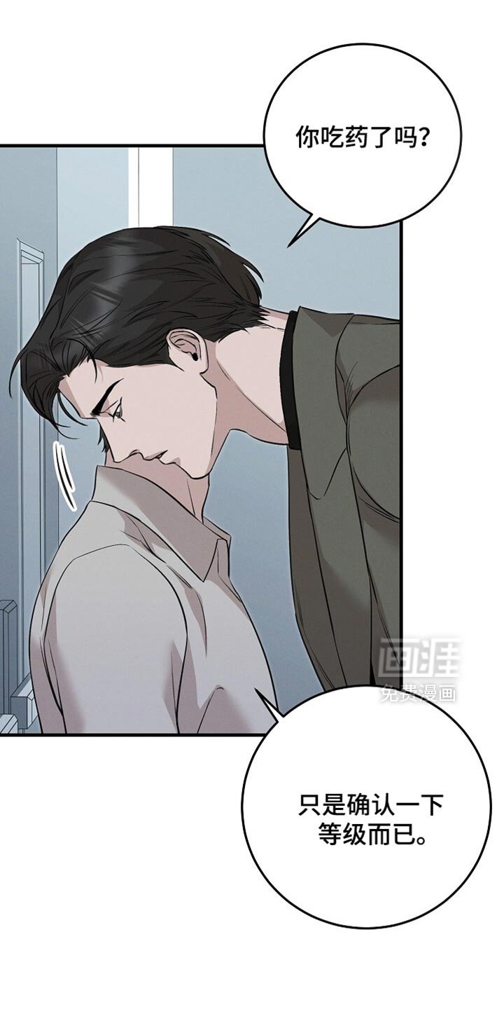 第67章：本能反应