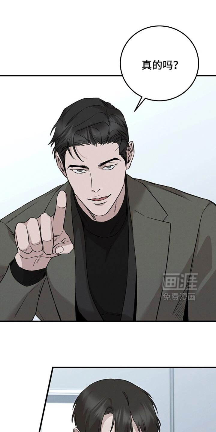 第67章：本能反应