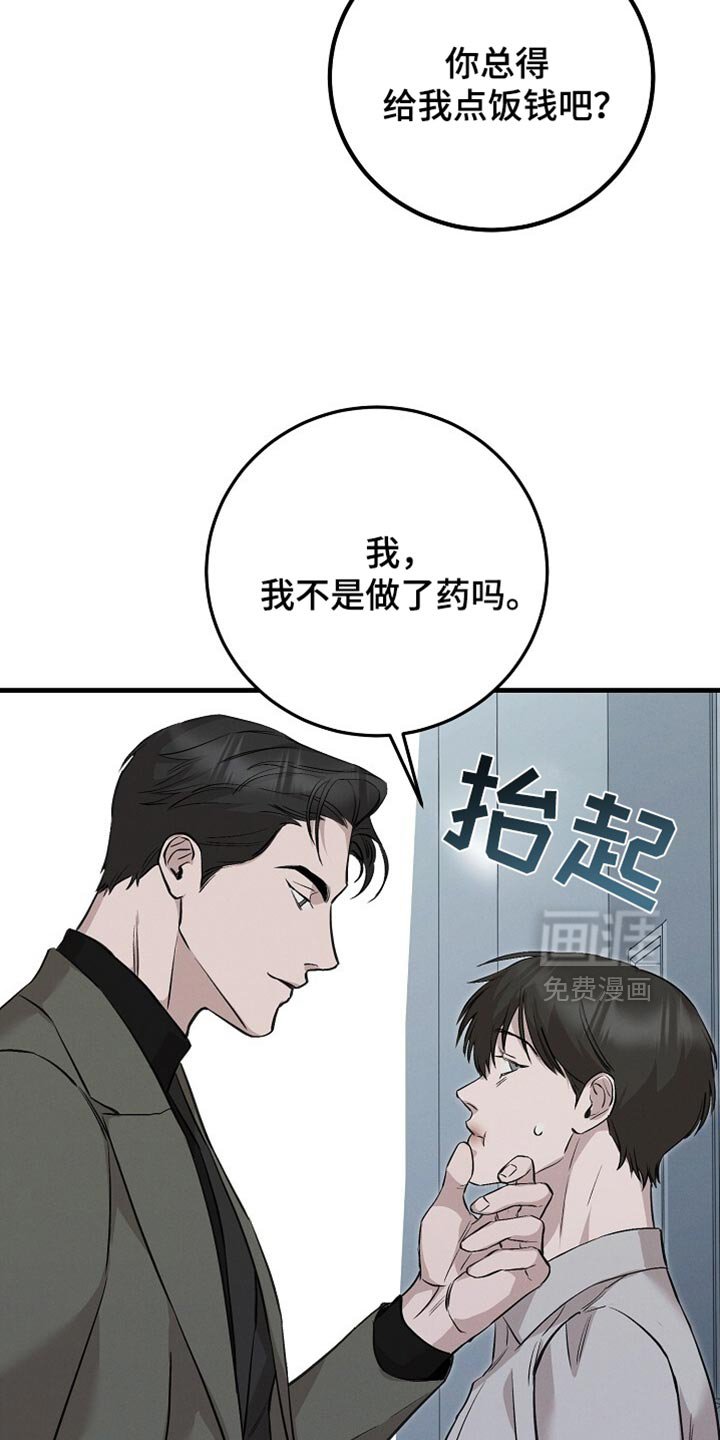 第67章：本能反应