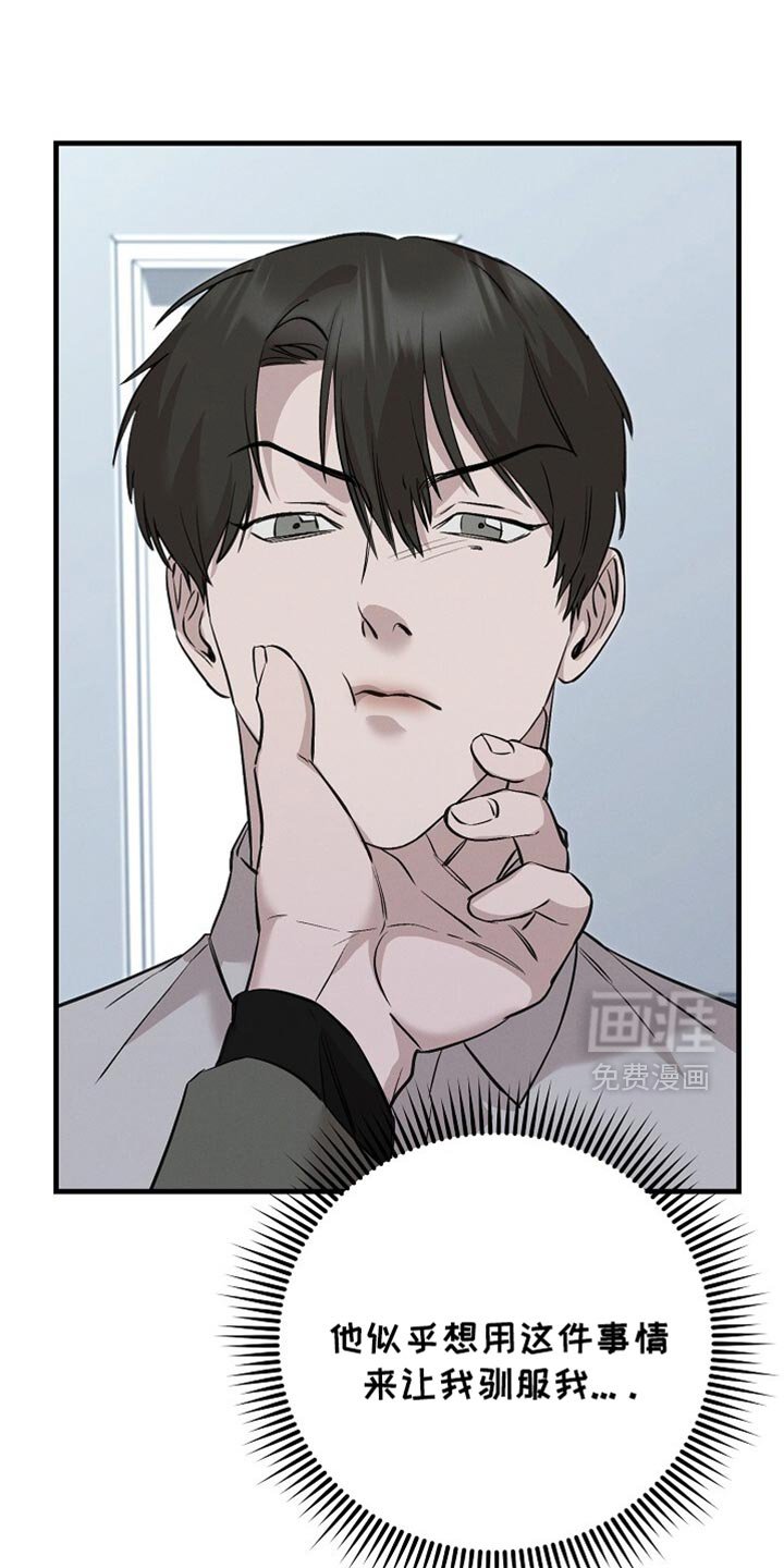第67章：本能反应