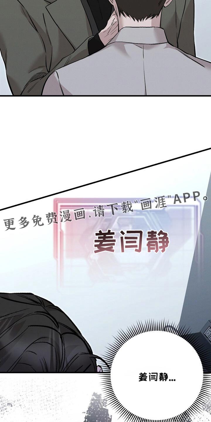 第67章：本能反应