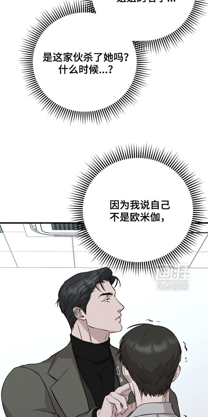 第68章：我让你放开