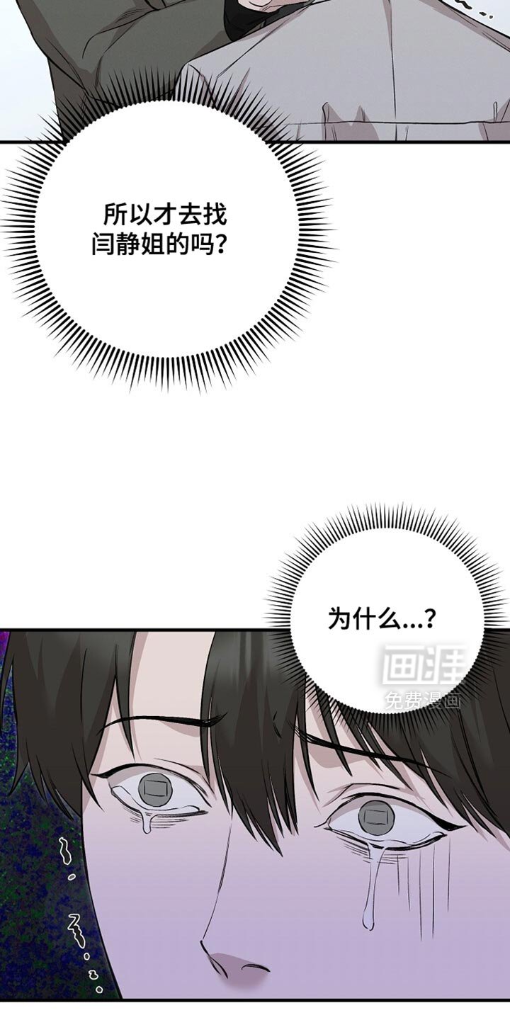 第68章：我让你放开
