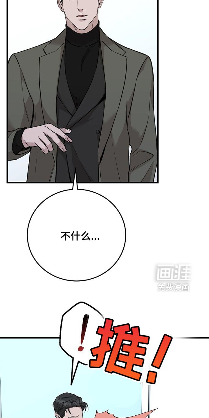 第68章：我让你放开