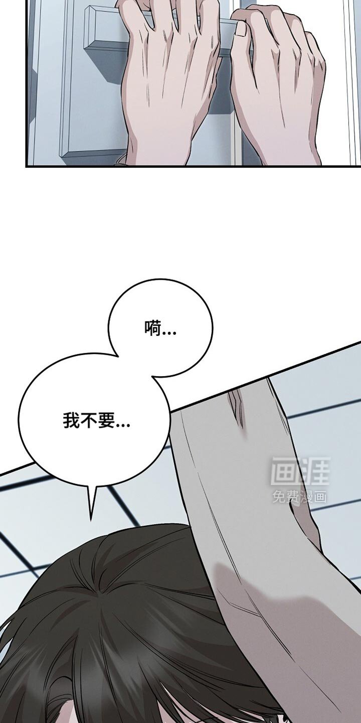 第68章：我让你放开