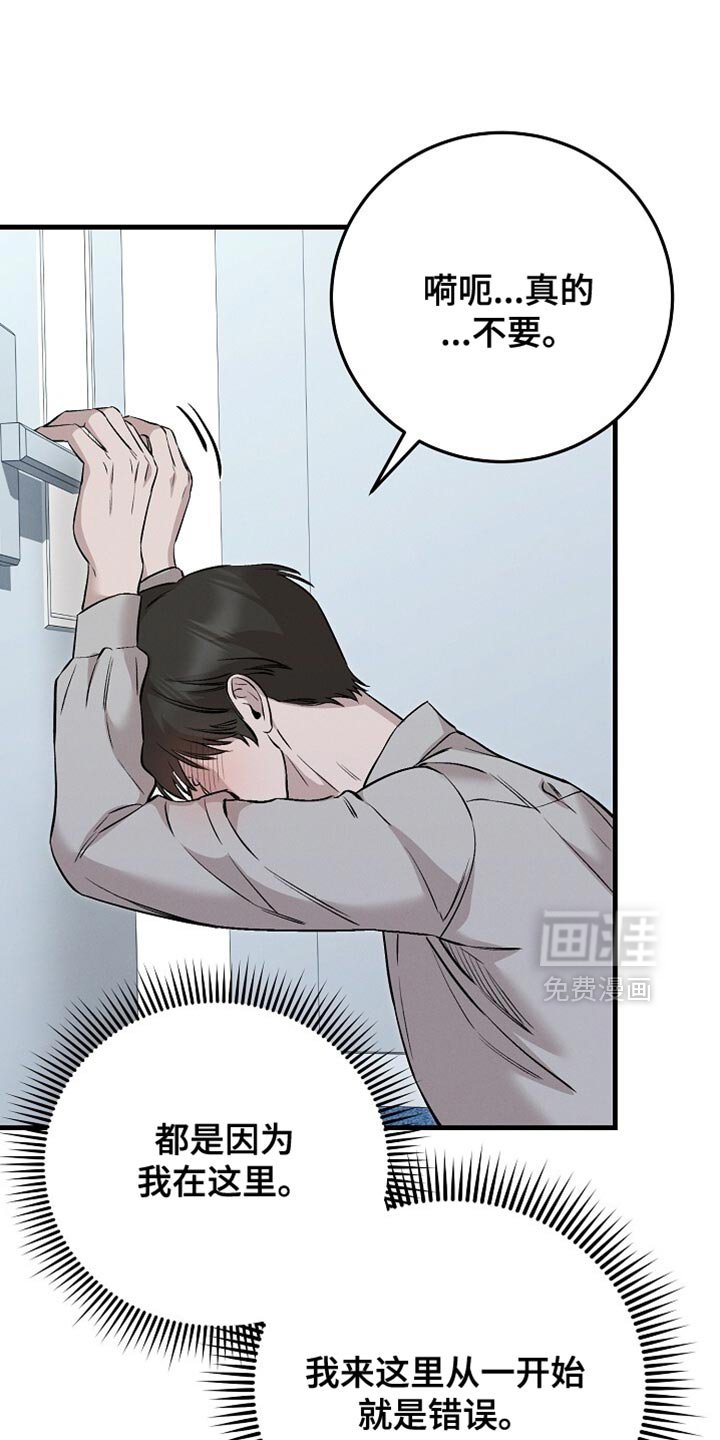 第68章：我让你放开
