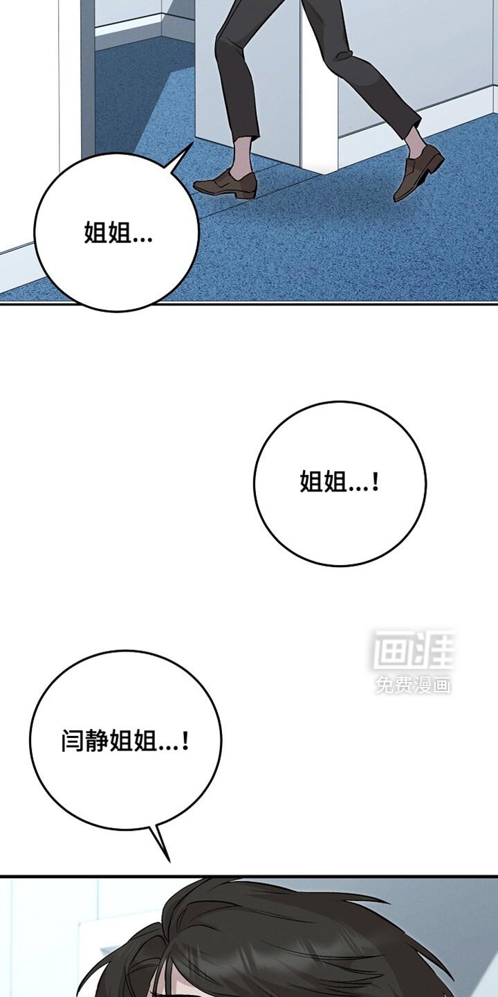 第68章：我让你放开