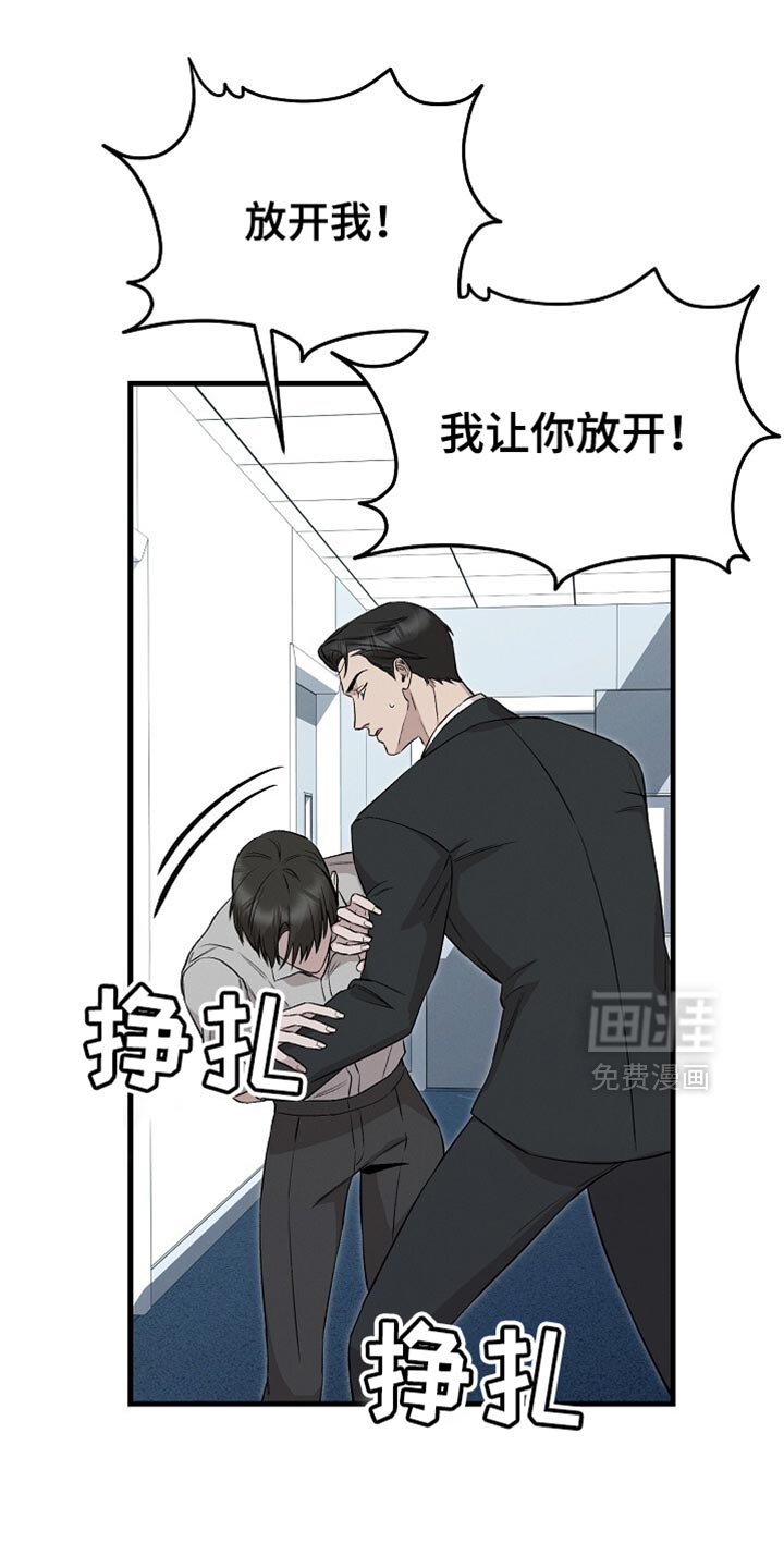 第68章：我让你放开