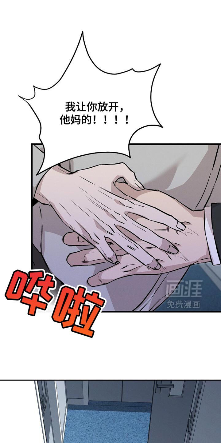 第68章：我让你放开