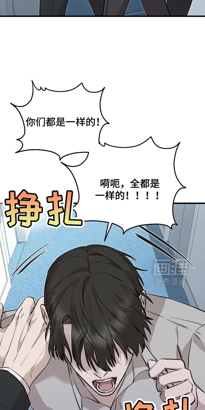 第69章：只打你一拳吧