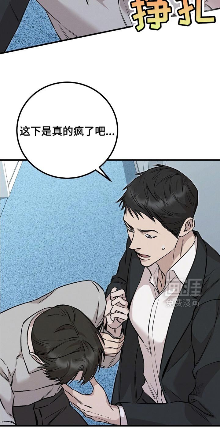 第69章：只打你一拳吧