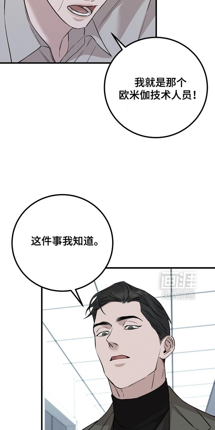 第69章：只打你一拳吧