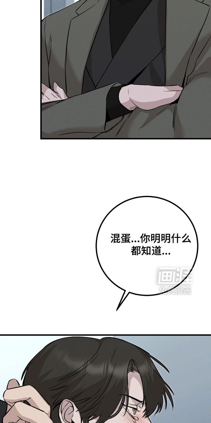 第69章：只打你一拳吧
