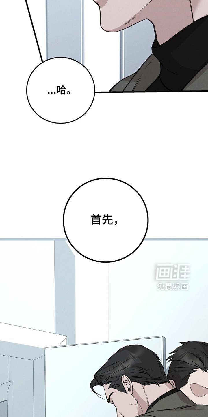 第69章：只打你一拳吧