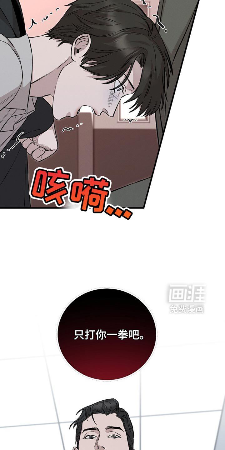 第69章：只打你一拳吧