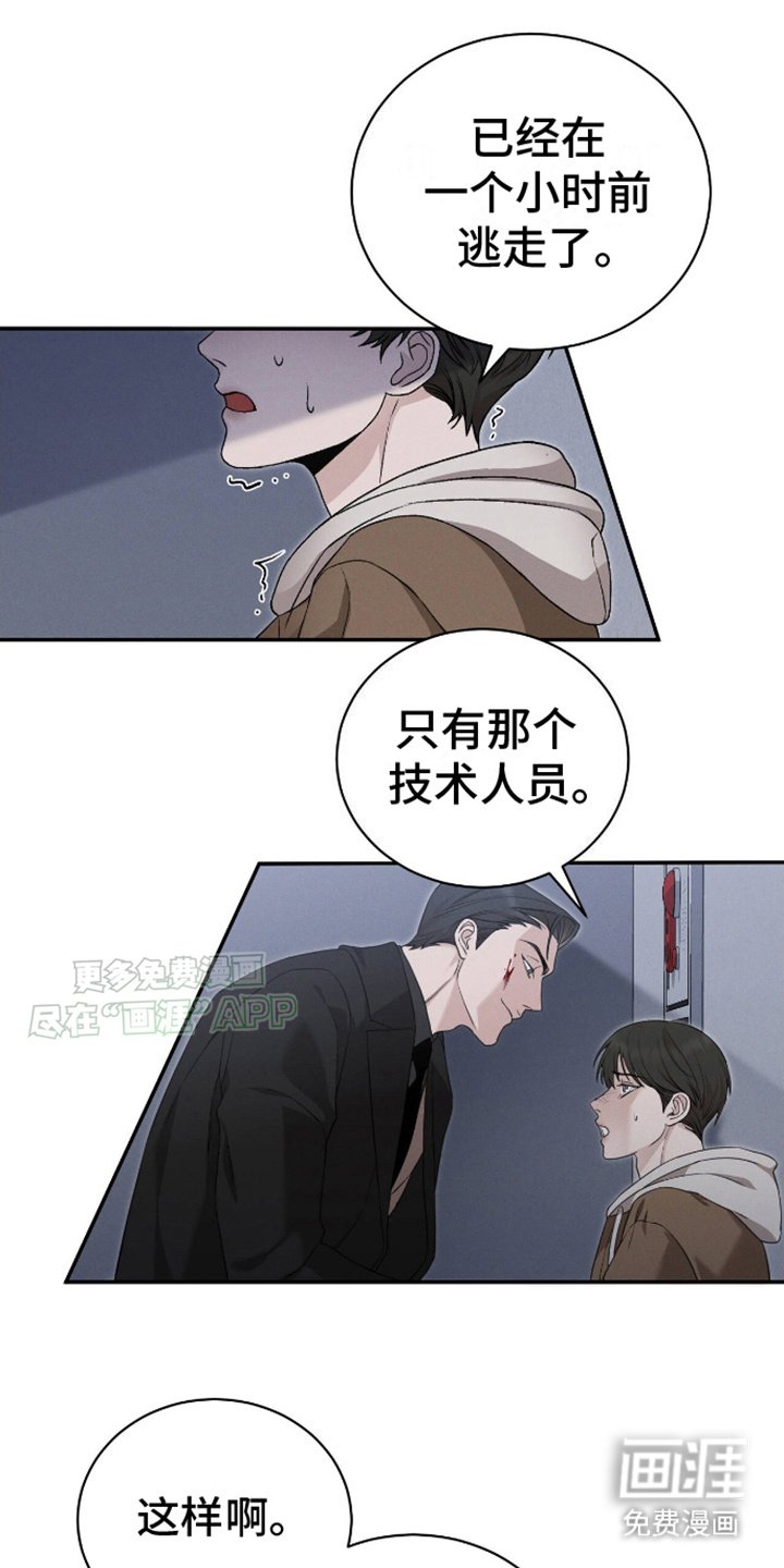 第7章：无力反抗