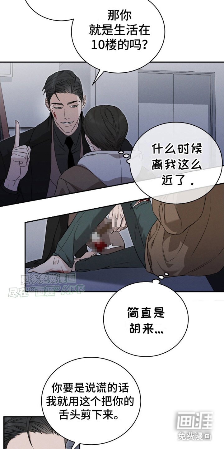 第7章：无力反抗