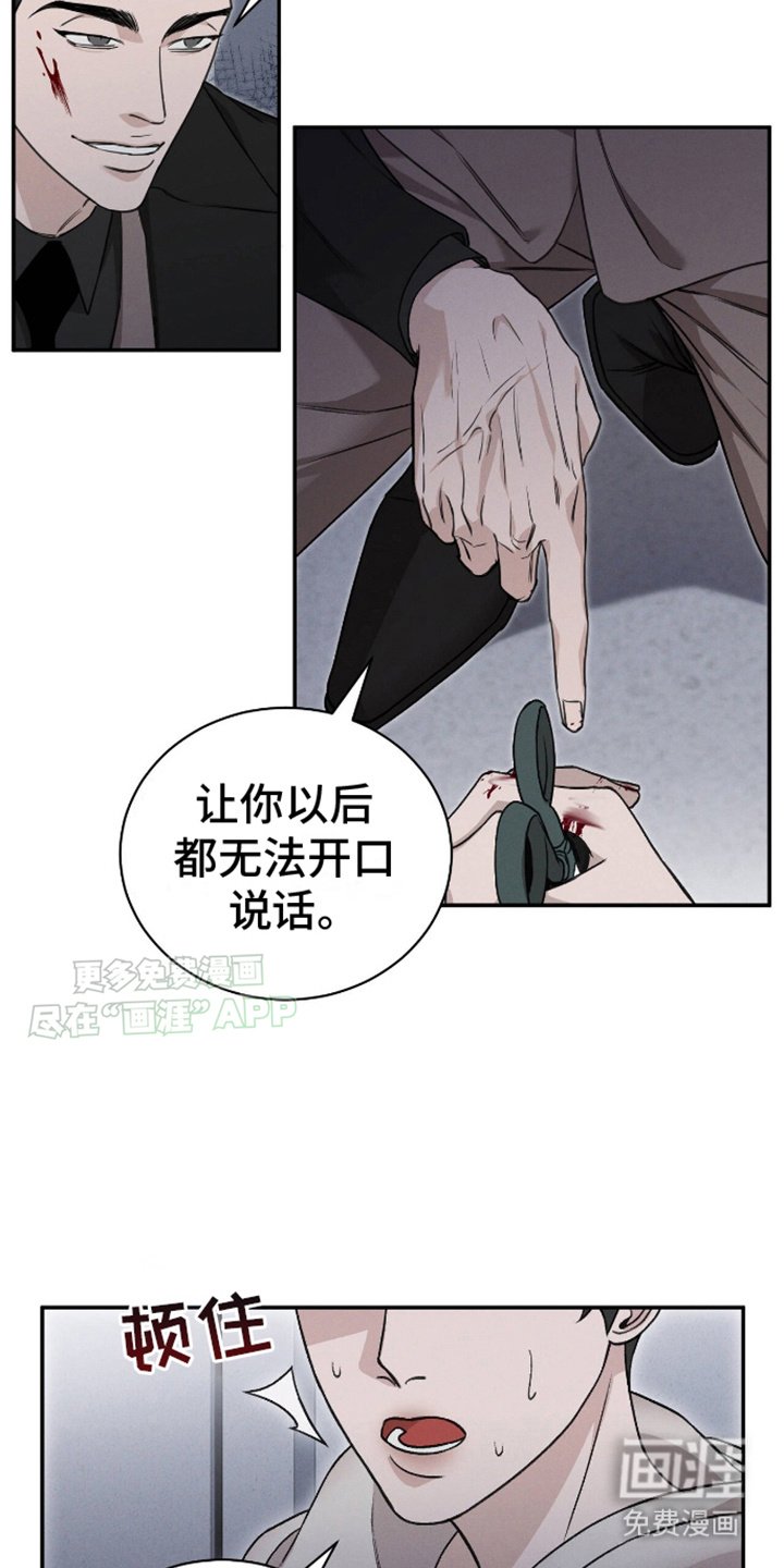 第7章：无力反抗