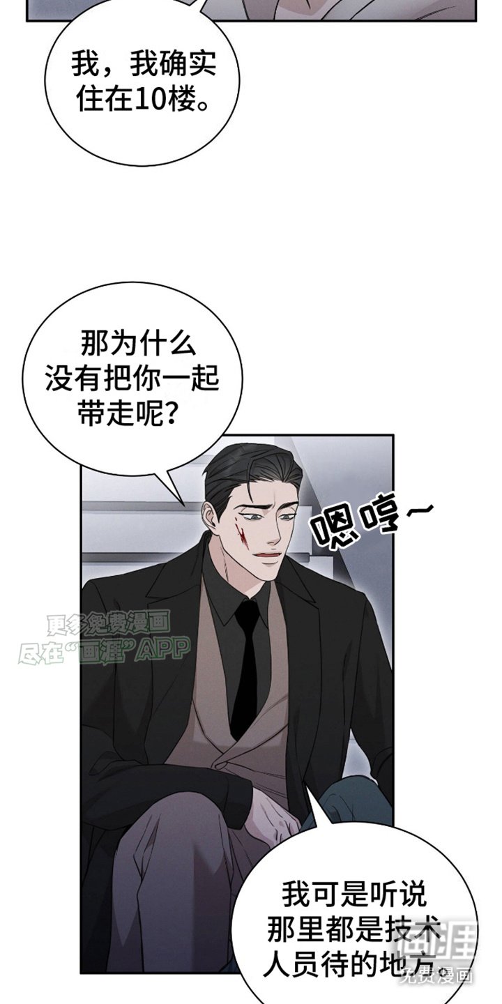 第7章：无力反抗