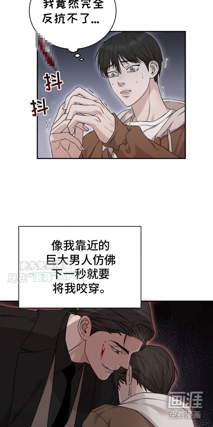 第7章：无力反抗