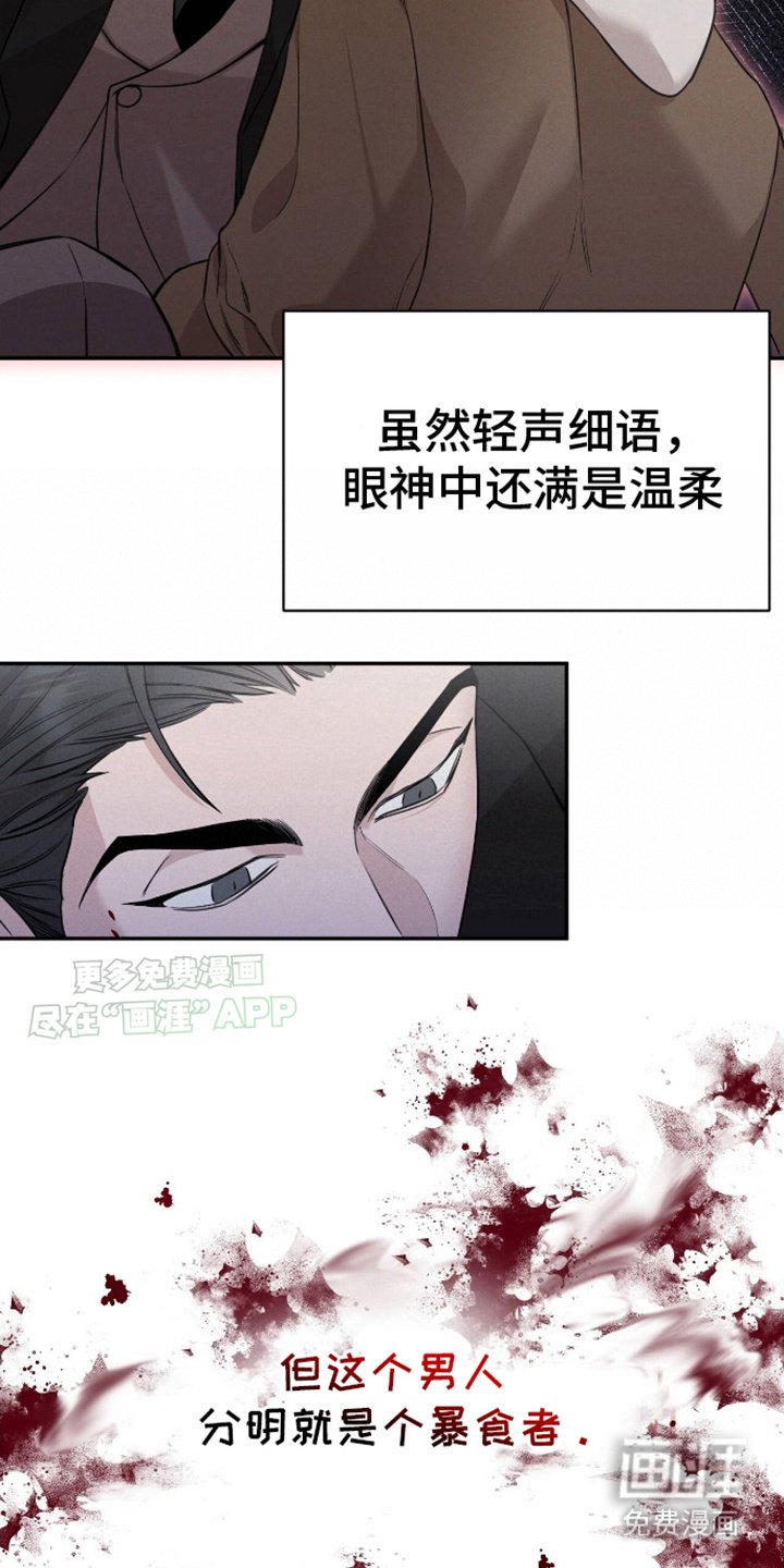 第7章：无力反抗