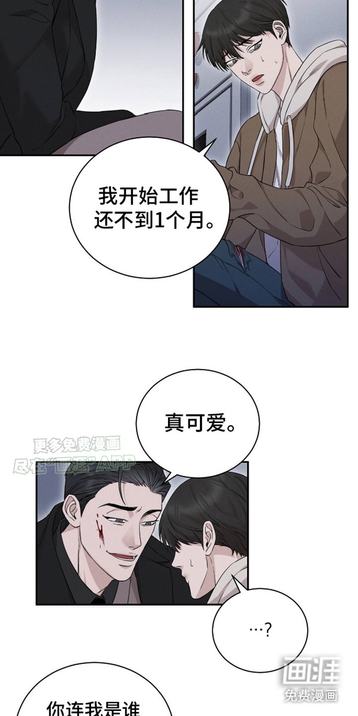 第7章：无力反抗