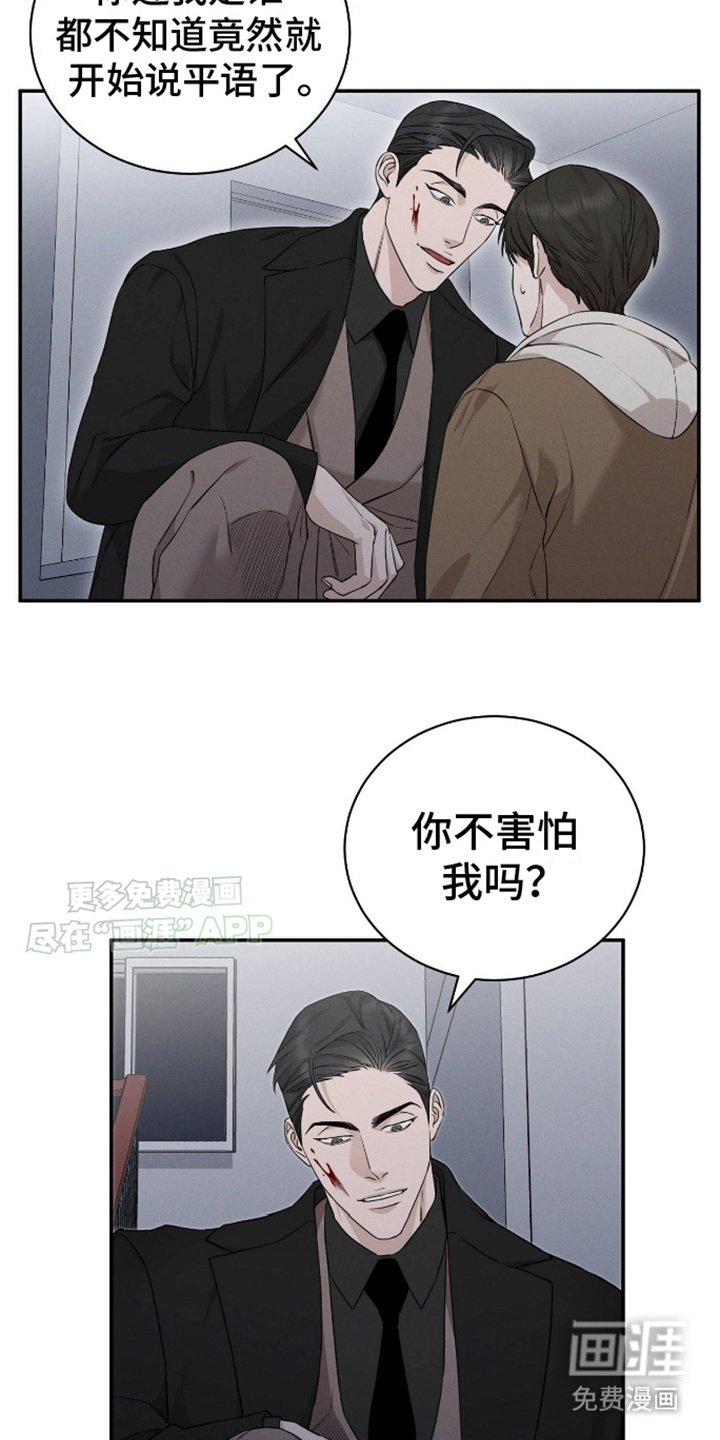 第7章：无力反抗