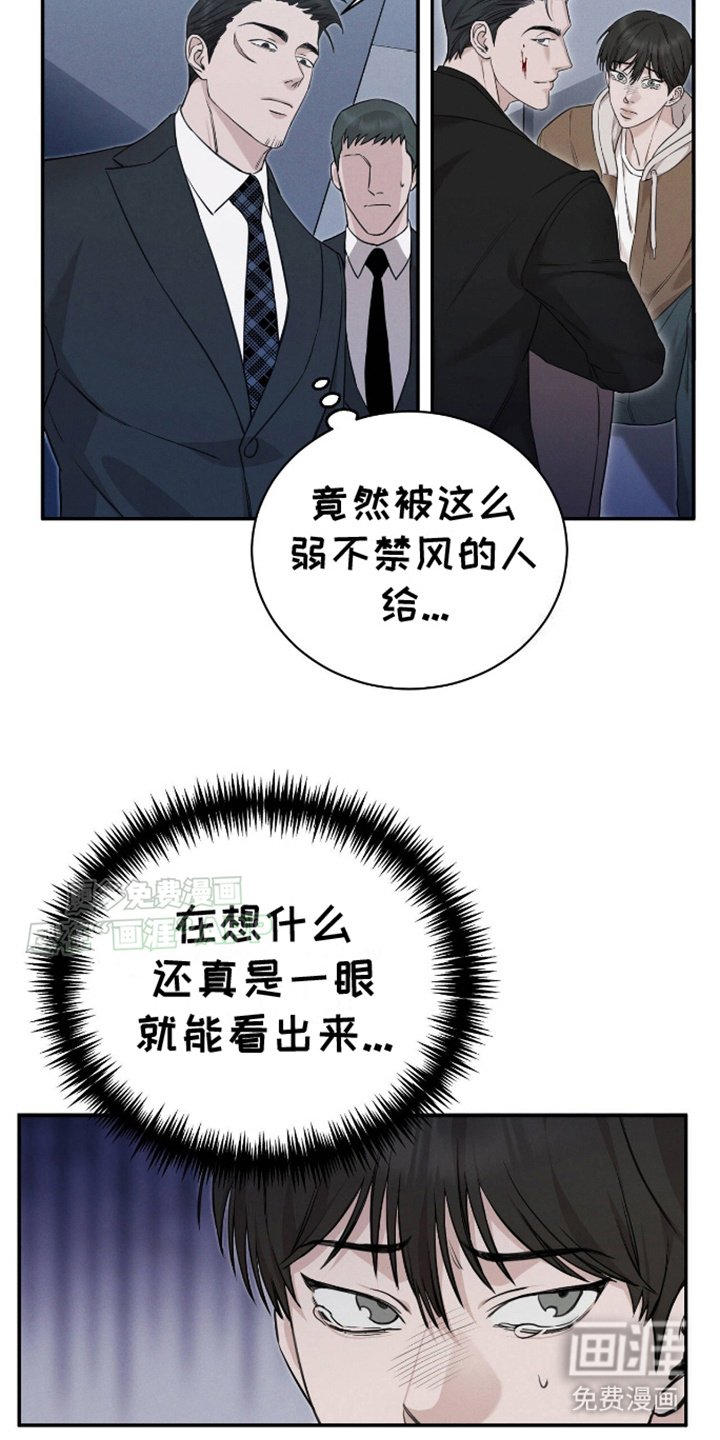 第7章：无力反抗