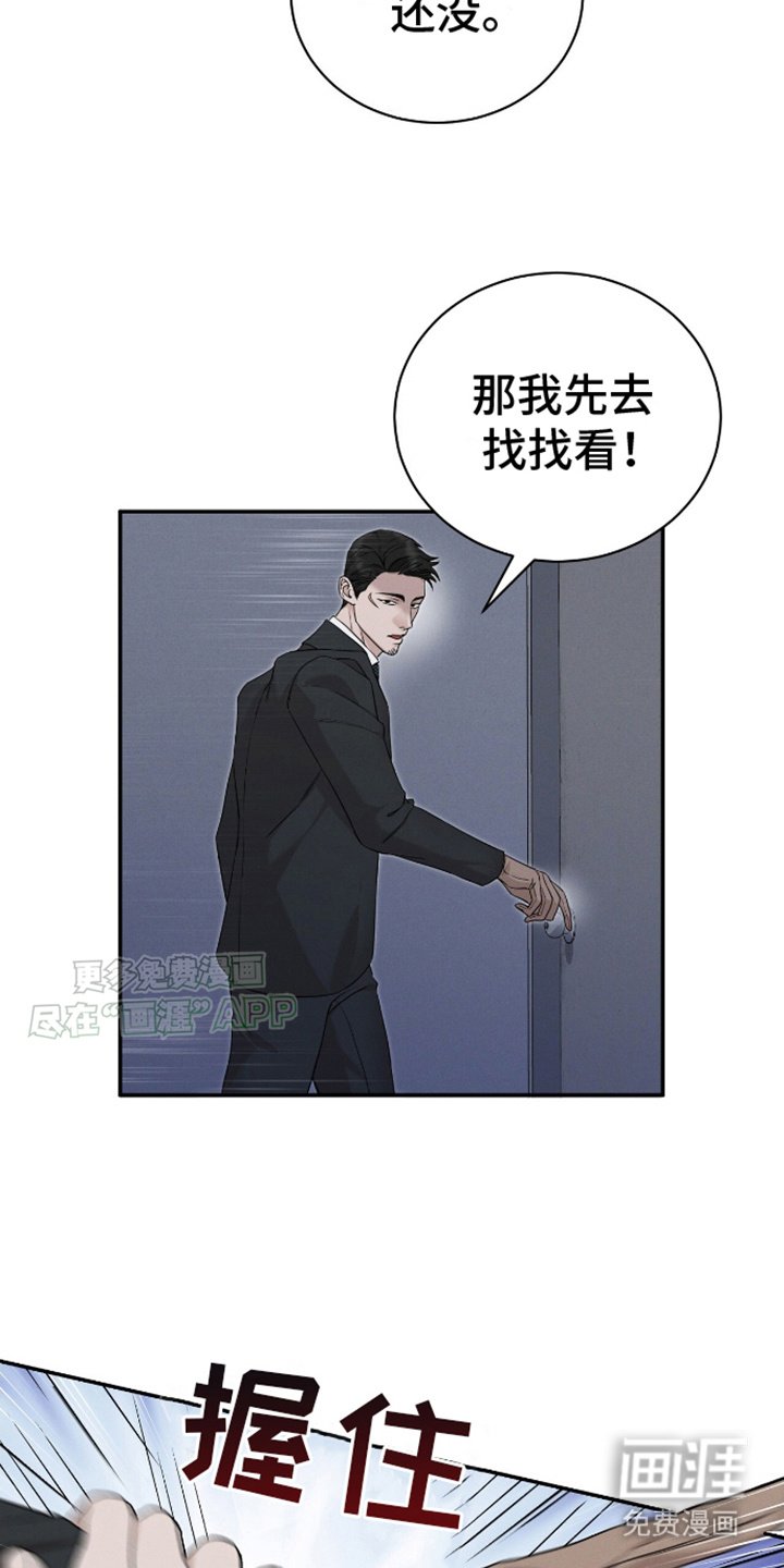 第7章：无力反抗