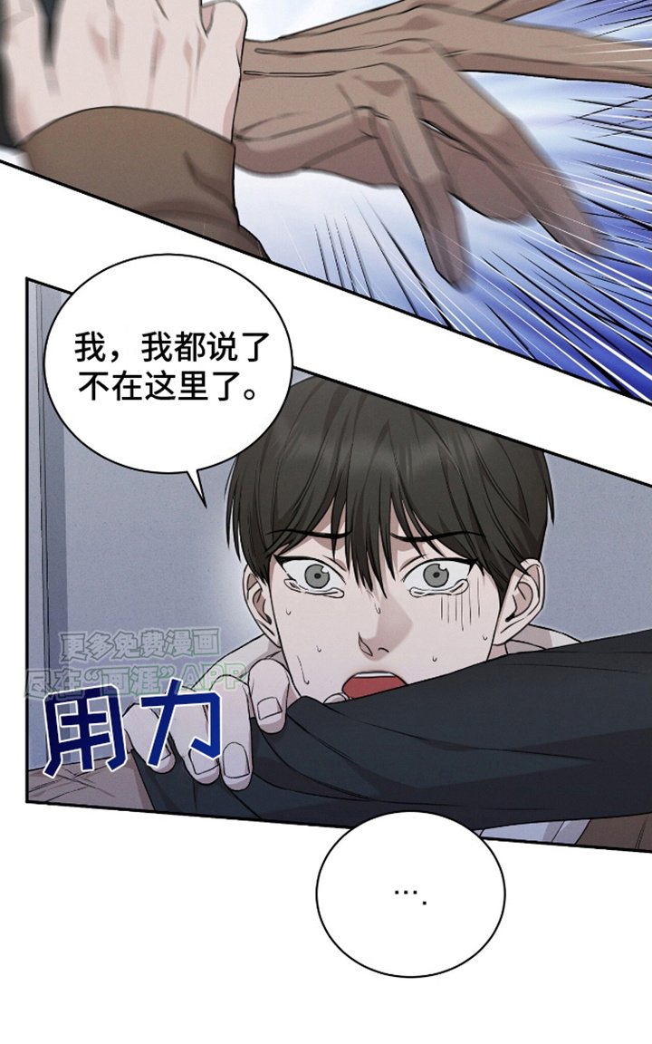 第7章：无力反抗