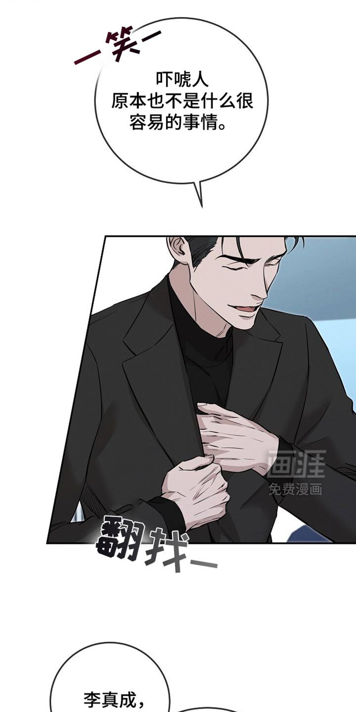 第70章：住手