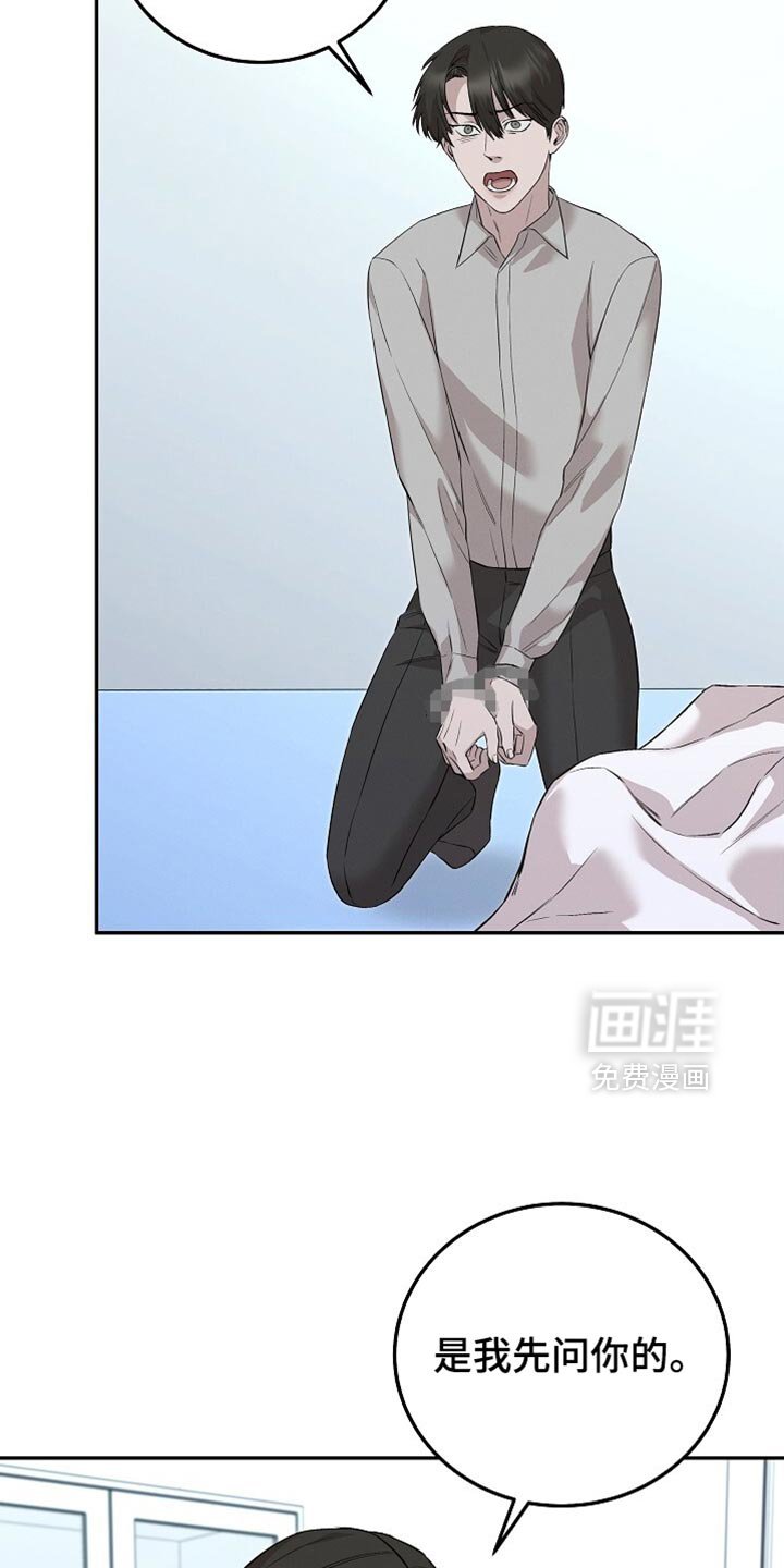 第70章：住手
