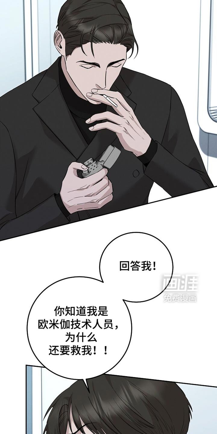 第70章：住手