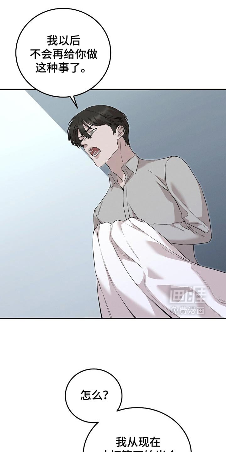 第70章：住手