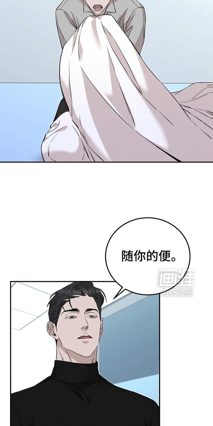 第70章：住手