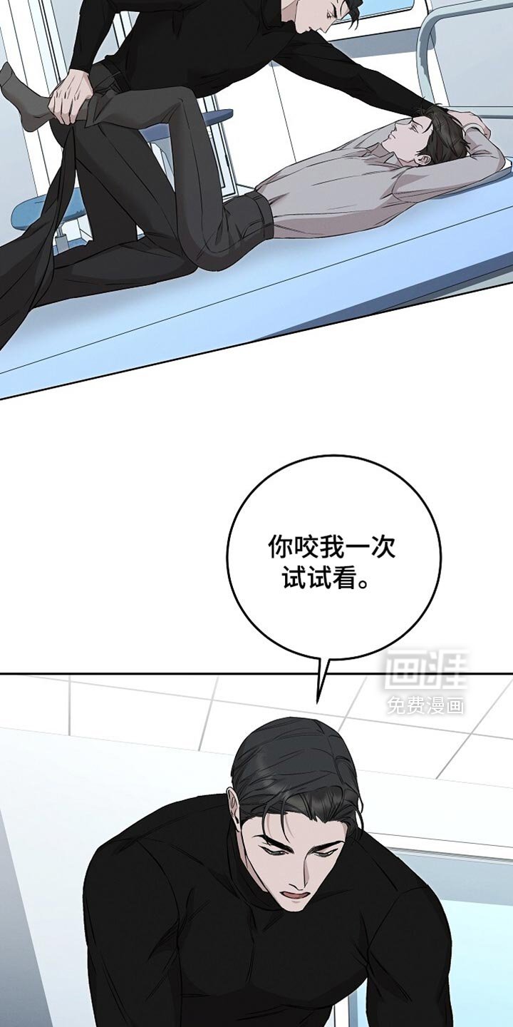 第70章：住手
