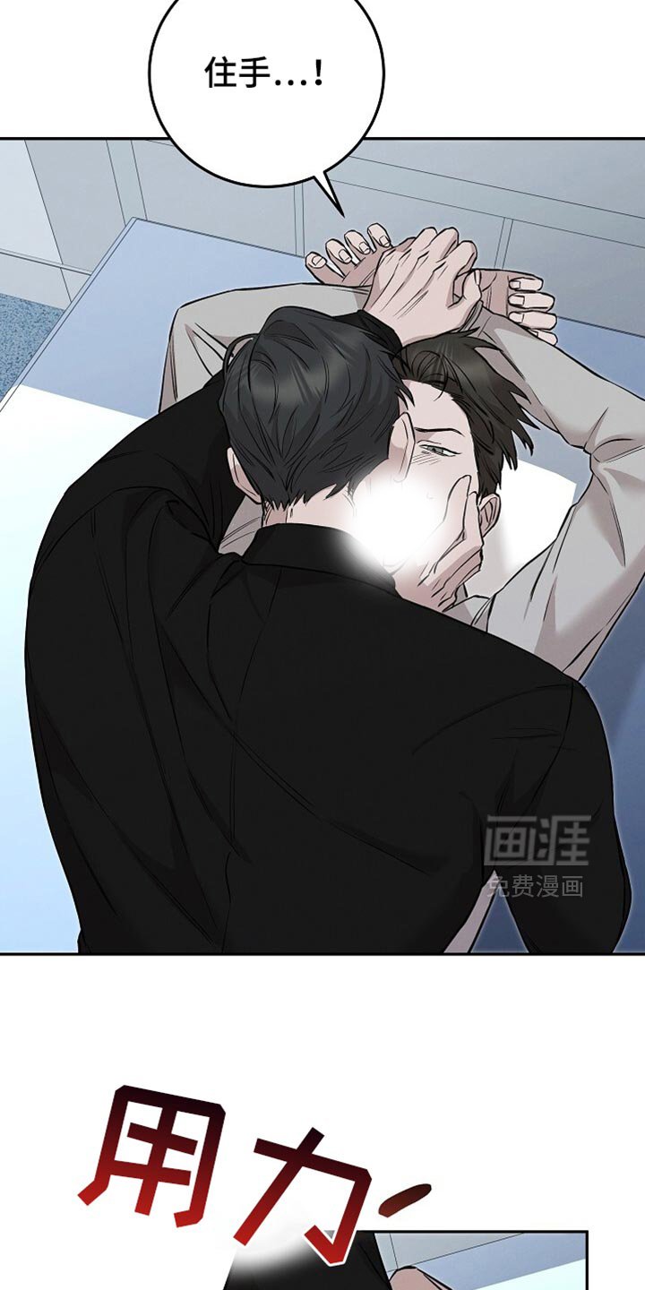 第70章：住手
