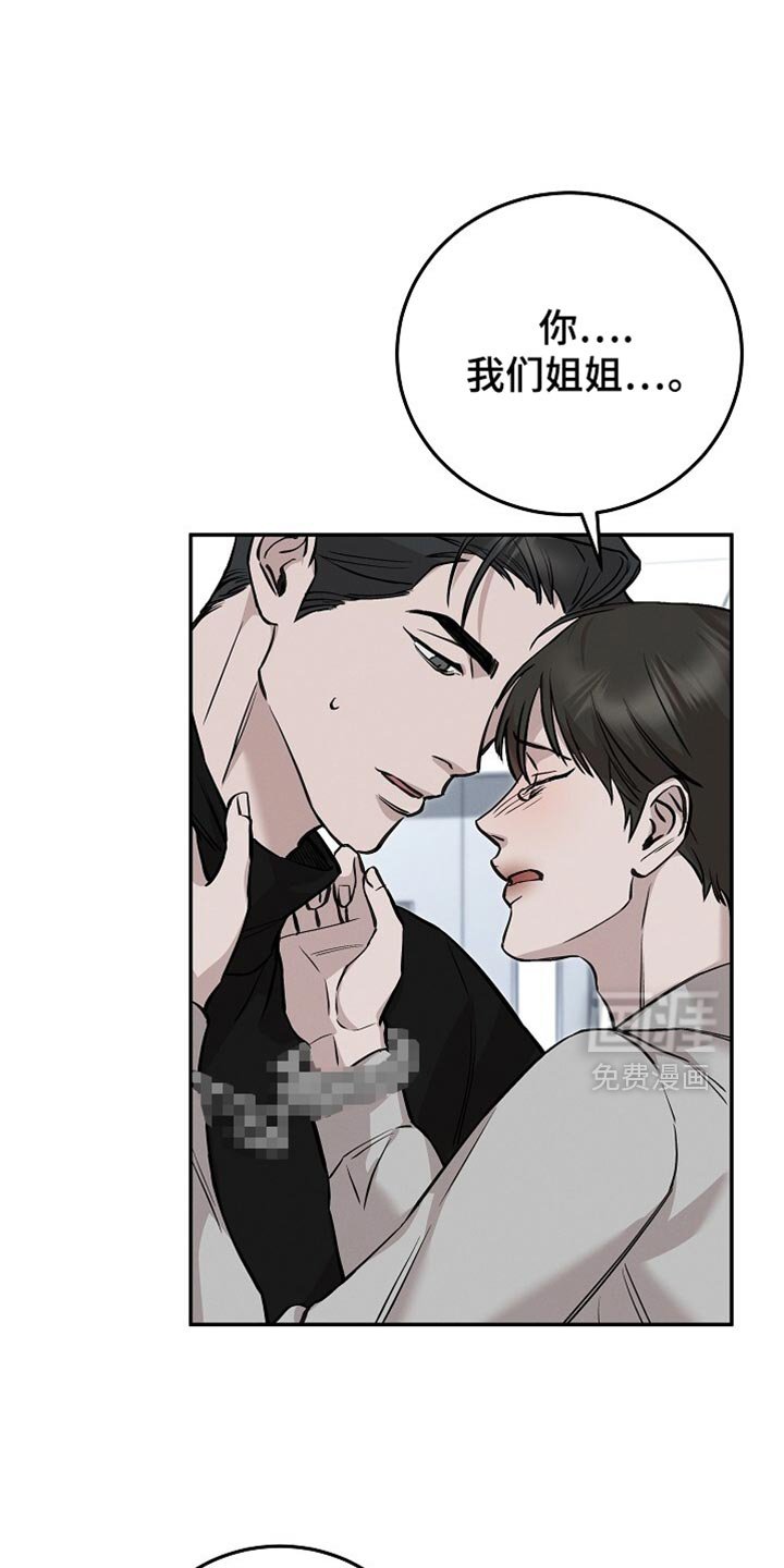 第71章：但是你不听