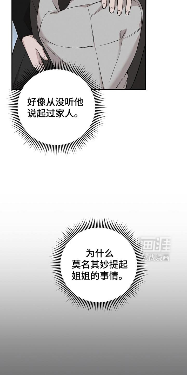 第71章：但是你不听