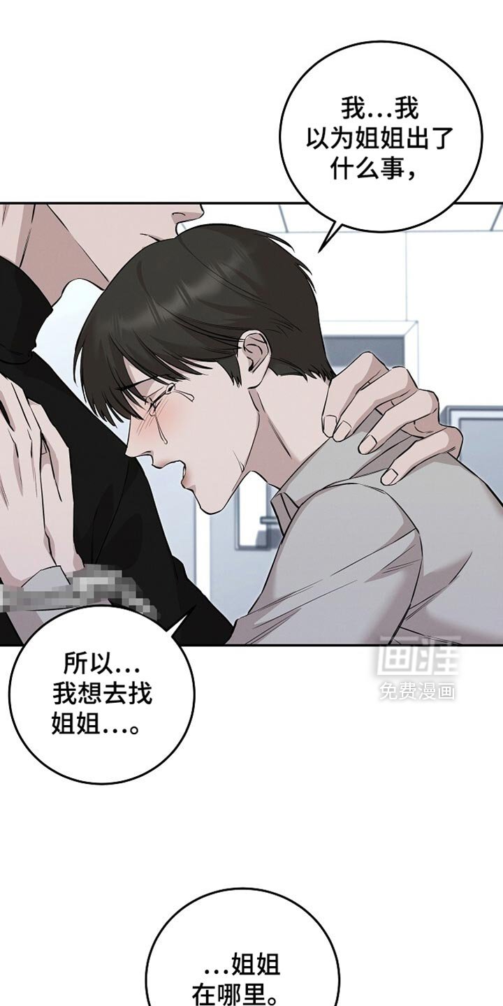 第71章：但是你不听