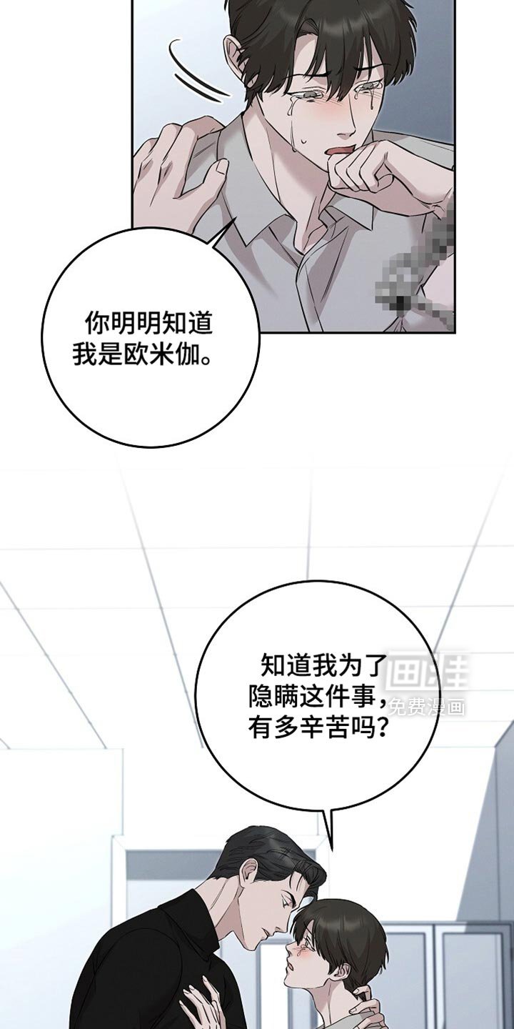 第71章：但是你不听