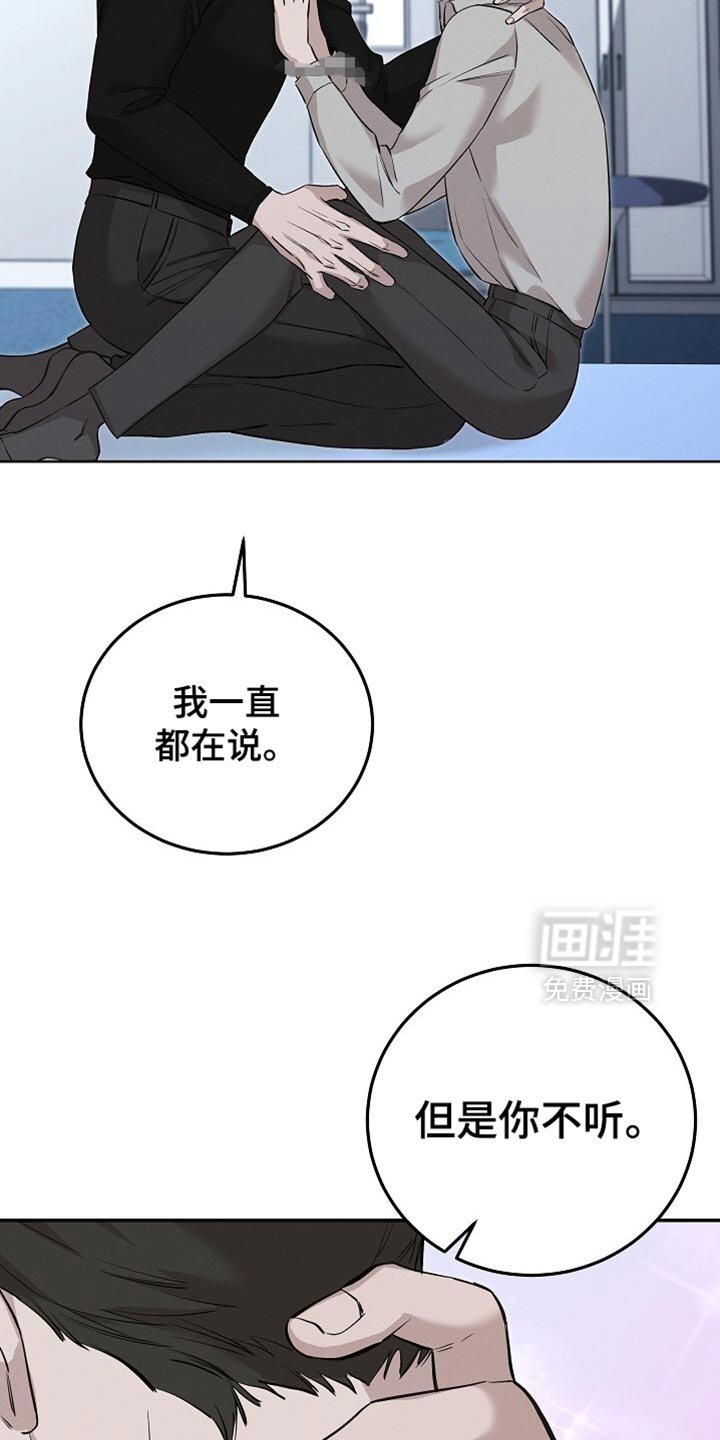 第71章：但是你不听